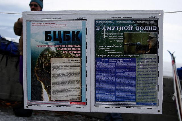 Фото: ледовый переход Байкальского движения - Байкал без БЦБК!