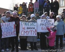Фото: митинг в Байкальске. Работники БЦБК хотят безпрепятственно уничтожать мировое достояние - озеро Байкал.