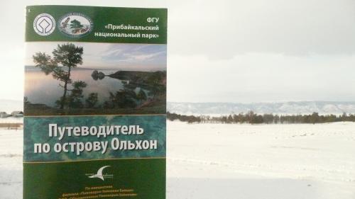 Путеводитель по острову Ольхон